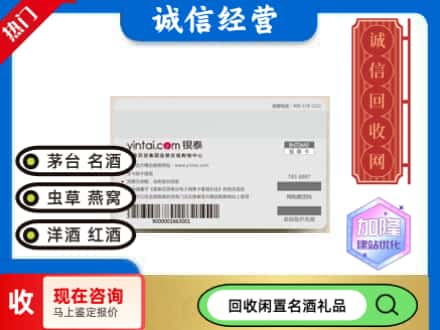 如东县回收银泰购物卡
